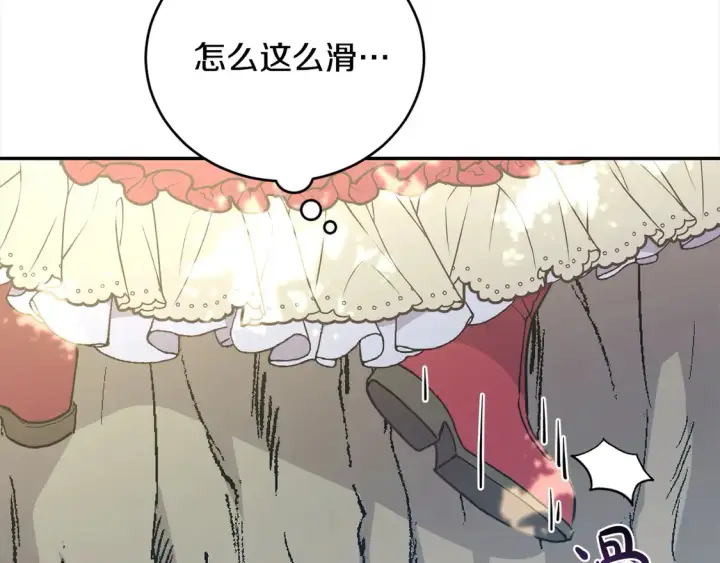 漫画《太可爱了怎么办》第6话 帅哥哥救了我！第205张图