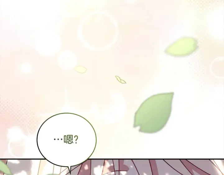 漫画《太可爱了怎么办》第6话 帅哥哥救了我！第209张图