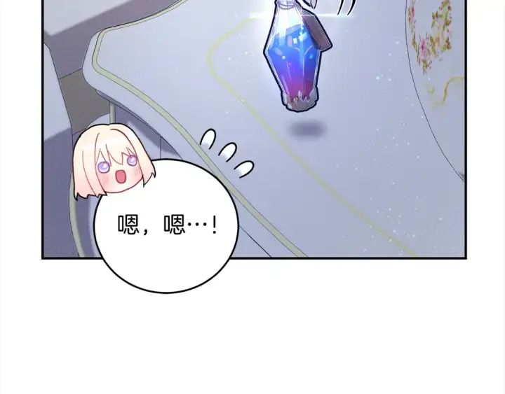 漫画《太可爱了怎么办》第6话 帅哥哥救了我！第21张图