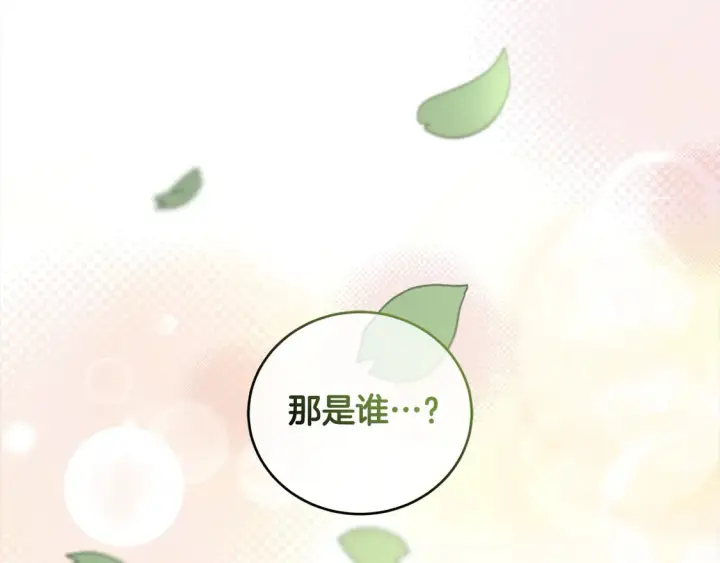 漫画《太可爱了怎么办》第6话 帅哥哥救了我！第211张图