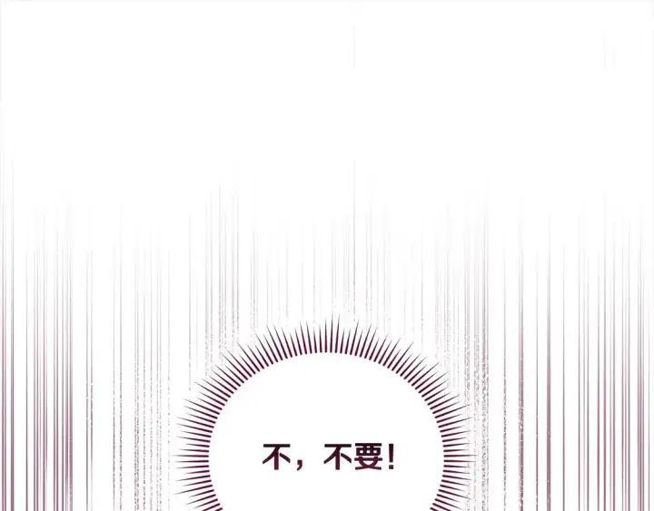 漫画《太可爱了怎么办》第6话 帅哥哥救了我！第226张图