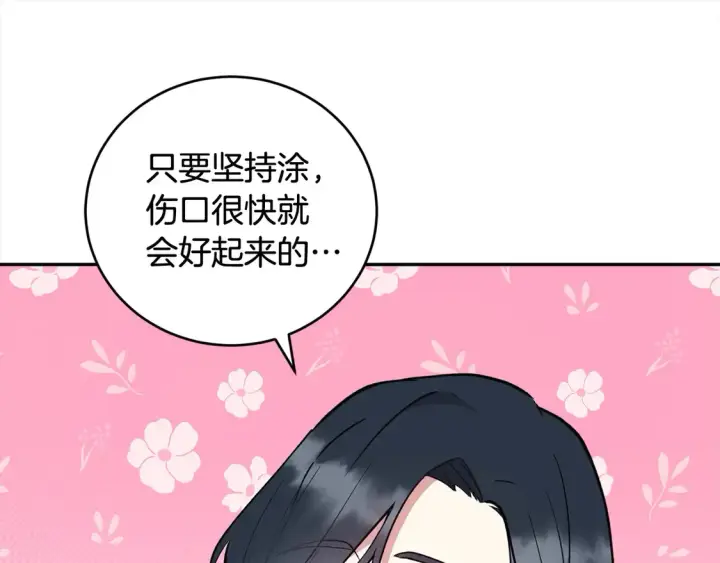 漫画《太可爱了怎么办》第6话 帅哥哥救了我！第23张图