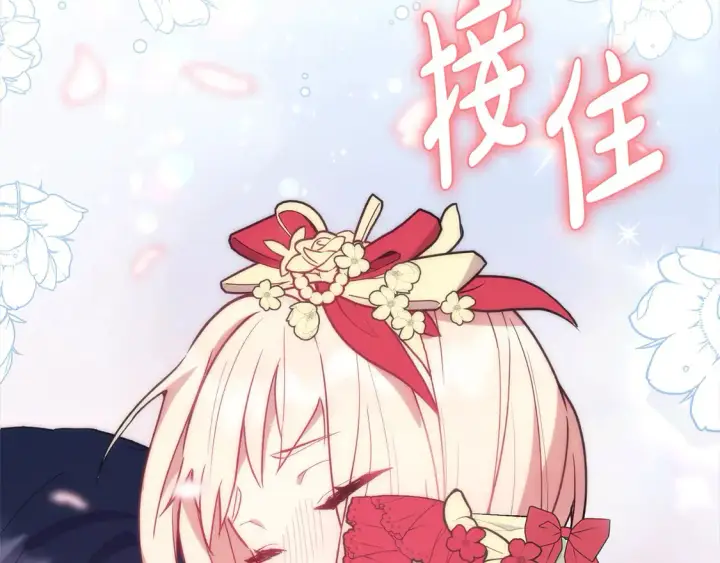 漫画《太可爱了怎么办》第6话 帅哥哥救了我！第230张图