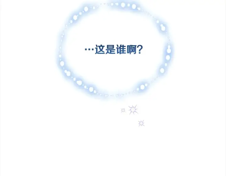 漫画《太可爱了怎么办》第6话 帅哥哥救了我！第243张图
