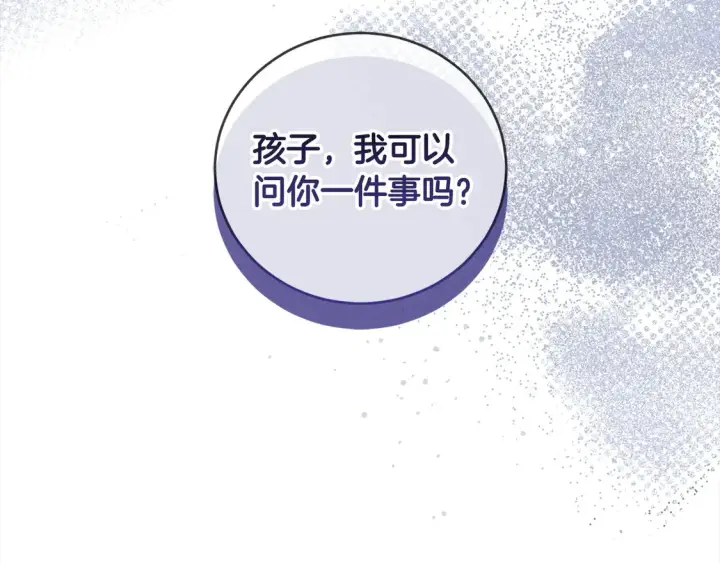 漫画《太可爱了怎么办》第6话 帅哥哥救了我！第30张图