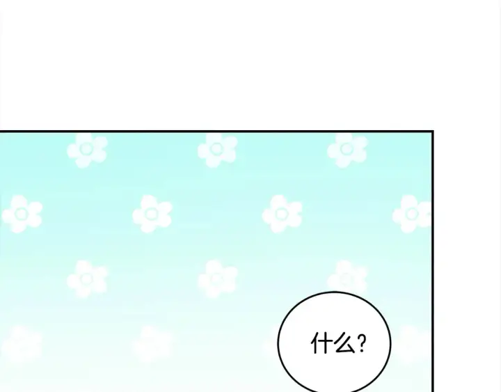 漫画《太可爱了怎么办》第6话 帅哥哥救了我！第31张图