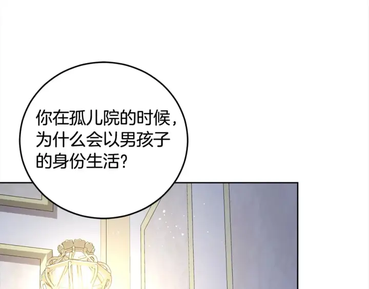 漫画《太可爱了怎么办》第6话 帅哥哥救了我！第34张图