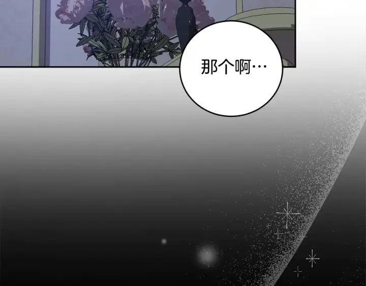 漫画《太可爱了怎么办》第6话 帅哥哥救了我！第36张图