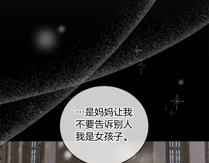漫画《太可爱了怎么办》第6话 帅哥哥救了我！第37张图