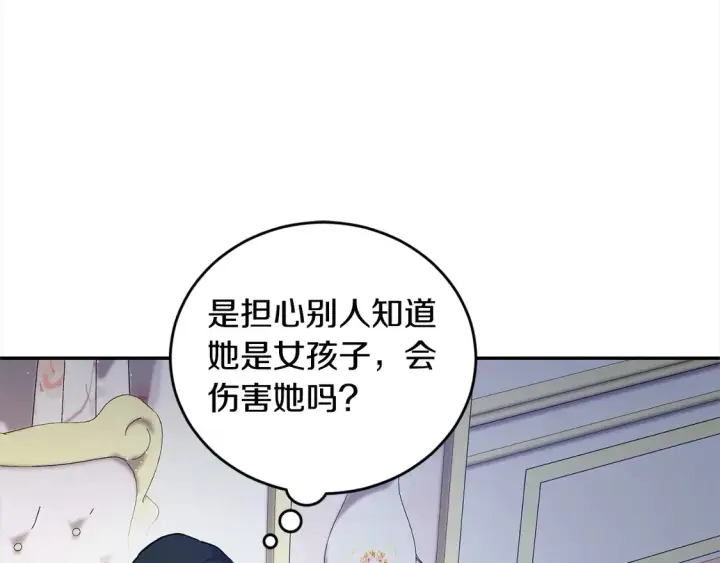 漫画《太可爱了怎么办》第6话 帅哥哥救了我！第41张图