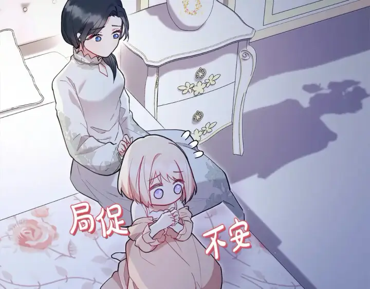 漫画《太可爱了怎么办》第6话 帅哥哥救了我！第42张图