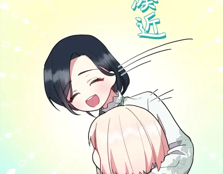 漫画《太可爱了怎么办》第6话 帅哥哥救了我！第45张图