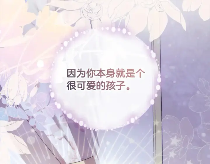 漫画《太可爱了怎么办》第6话 帅哥哥救了我！第48张图