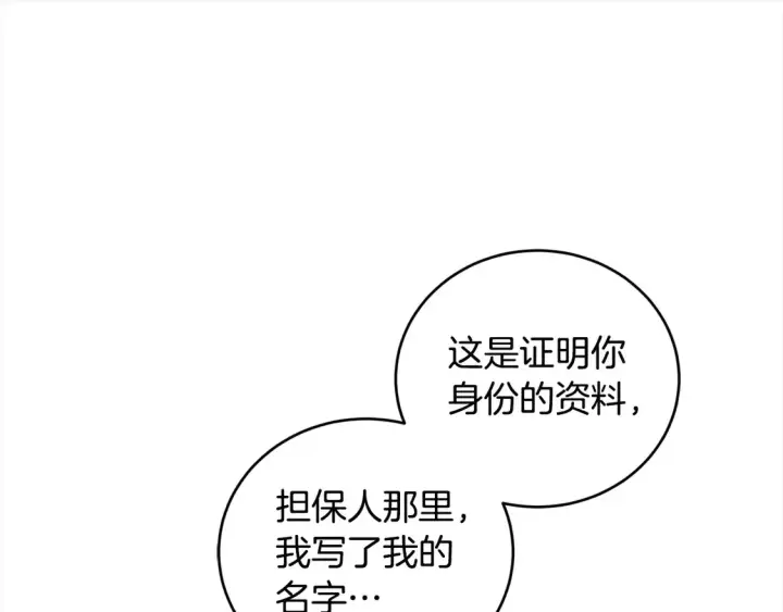 漫画《太可爱了怎么办》第6话 帅哥哥救了我！第58张图