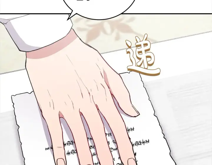 漫画《太可爱了怎么办》第6话 帅哥哥救了我！第59张图
