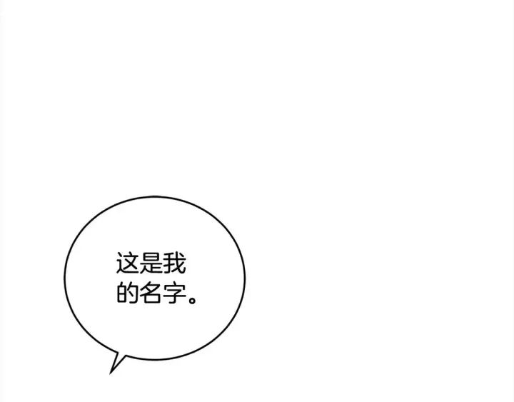 漫画《太可爱了怎么办》第6话 帅哥哥救了我！第66张图