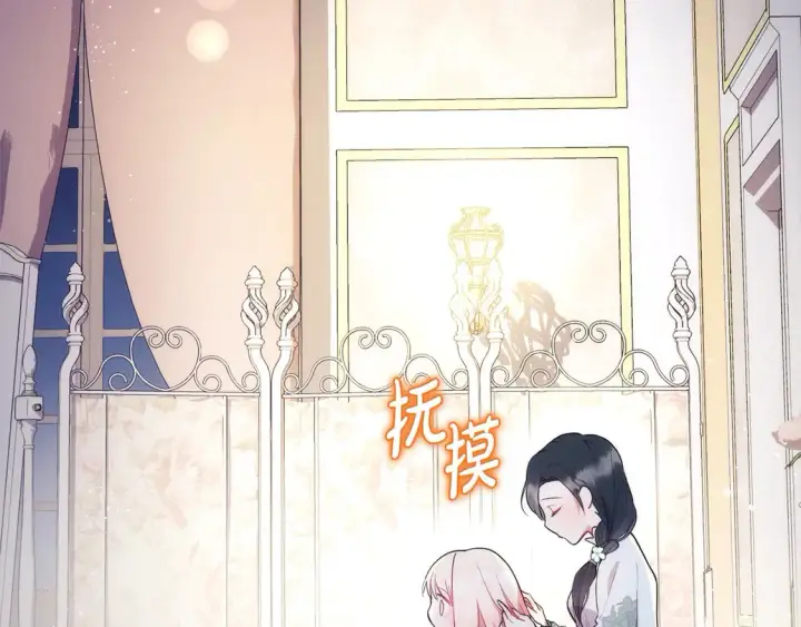 漫画《太可爱了怎么办》第6话 帅哥哥救了我！第7张图