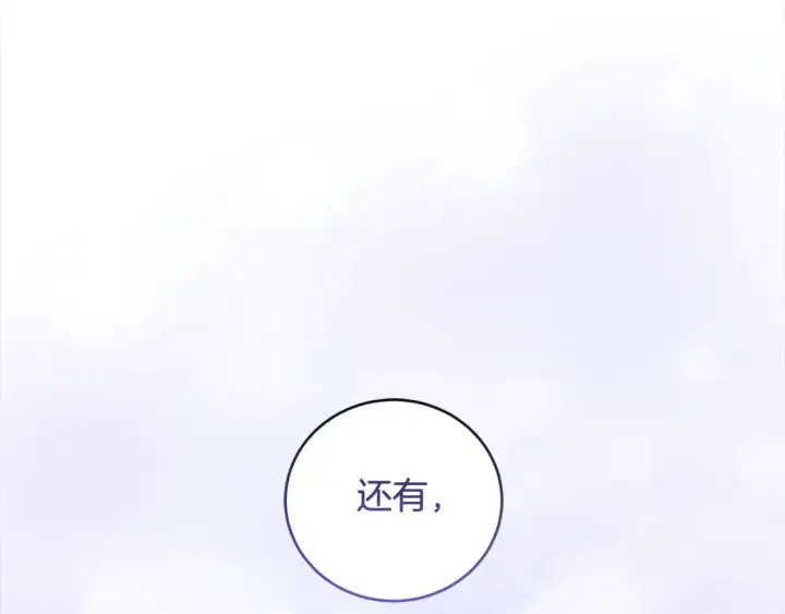 漫画《太可爱了怎么办》第6话 帅哥哥救了我！第73张图