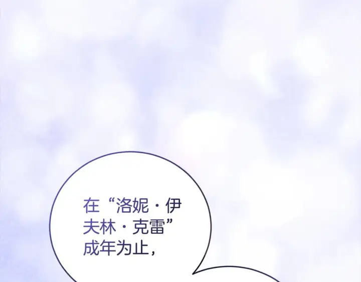 漫画《太可爱了怎么办》第6话 帅哥哥救了我！第74张图