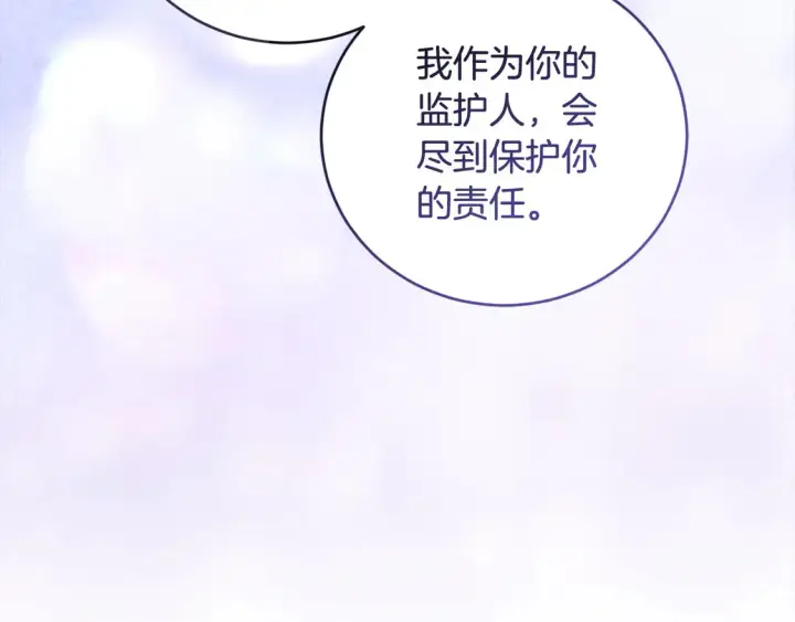 漫画《太可爱了怎么办》第6话 帅哥哥救了我！第75张图