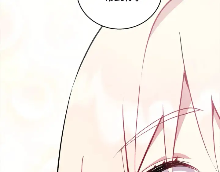 漫画《太可爱了怎么办》第6话 帅哥哥救了我！第84张图