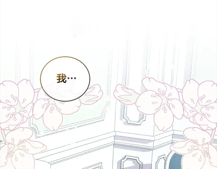 漫画《太可爱了怎么办》第6话 帅哥哥救了我！第89张图