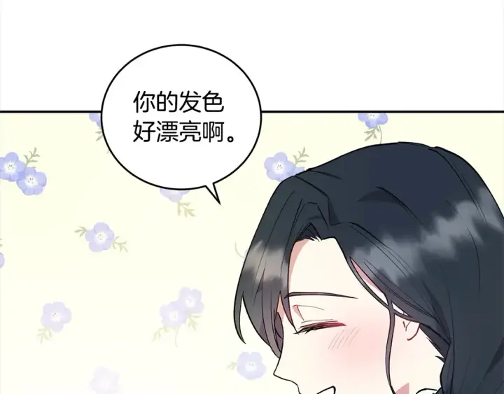 漫画《太可爱了怎么办》第6话 帅哥哥救了我！第9张图