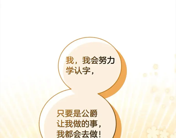 漫画《太可爱了怎么办》第6话 帅哥哥救了我！第93张图