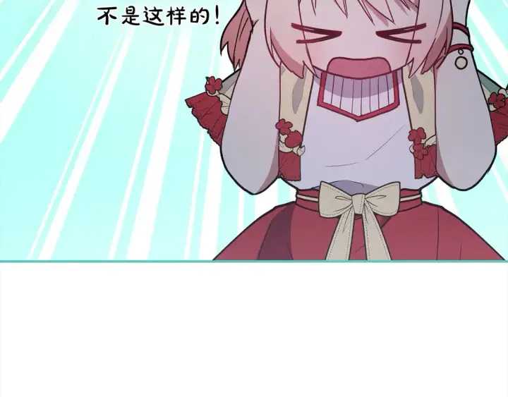 漫画《太可爱了怎么办》第7话 刁蛮小姐驾到！第100张图