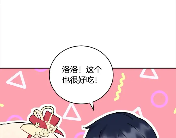 漫画《太可爱了怎么办》第7话 刁蛮小姐驾到！第101张图