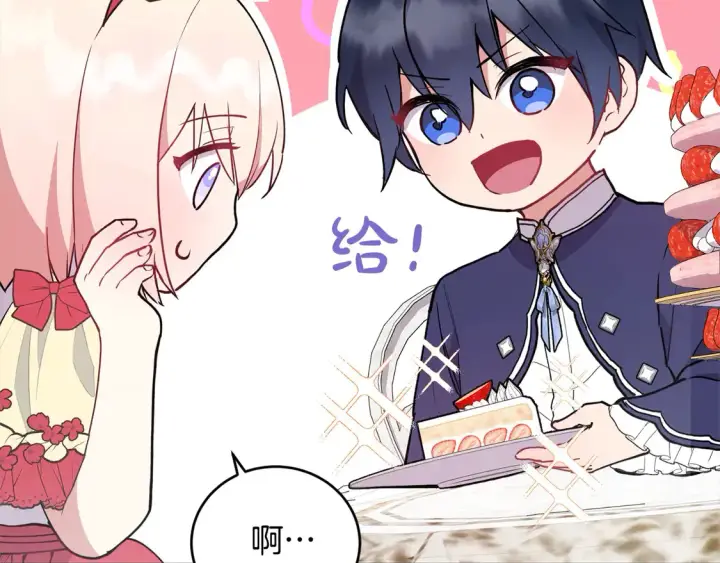 漫画《太可爱了怎么办》第7话 刁蛮小姐驾到！第102张图