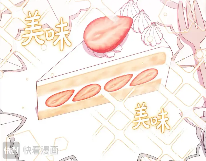 漫画《太可爱了怎么办》第7话 刁蛮小姐驾到！第104张图