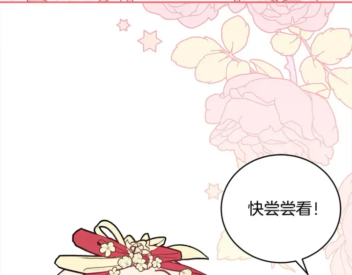 漫画《太可爱了怎么办》第7话 刁蛮小姐驾到！第105张图