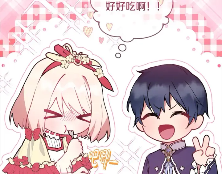 漫画《太可爱了怎么办》第7话 刁蛮小姐驾到！第109张图