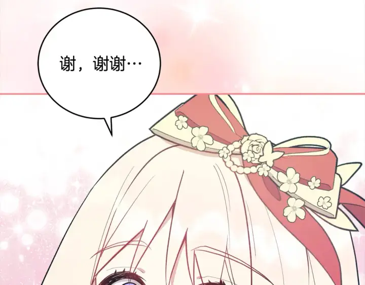 漫画《太可爱了怎么办》第7话 刁蛮小姐驾到！第11张图