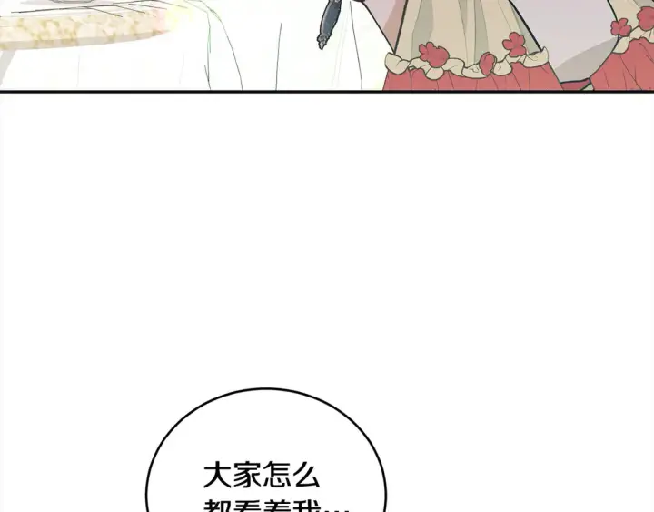 漫画《太可爱了怎么办》第7话 刁蛮小姐驾到！第116张图