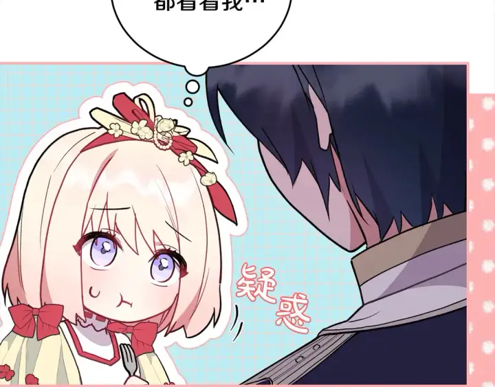 漫画《太可爱了怎么办》第7话 刁蛮小姐驾到！第117张图