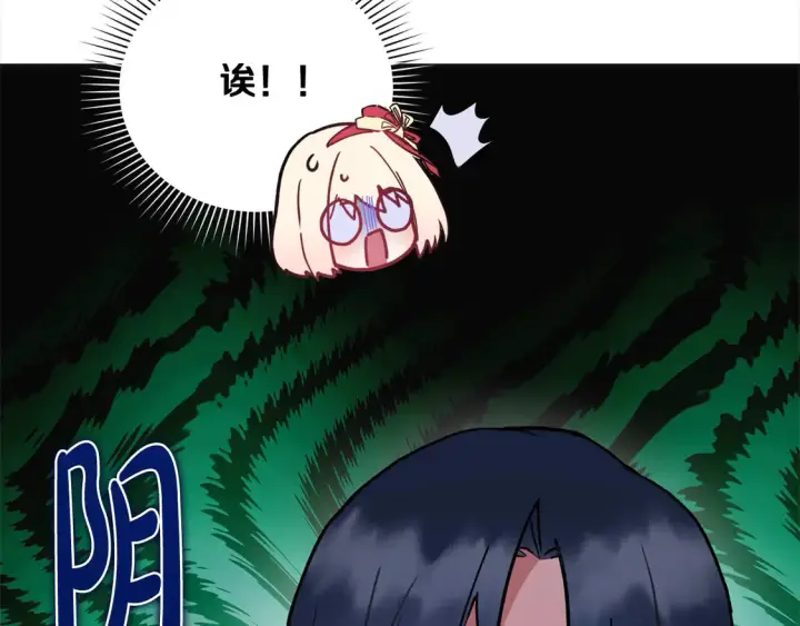 漫画《太可爱了怎么办》第7话 刁蛮小姐驾到！第119张图