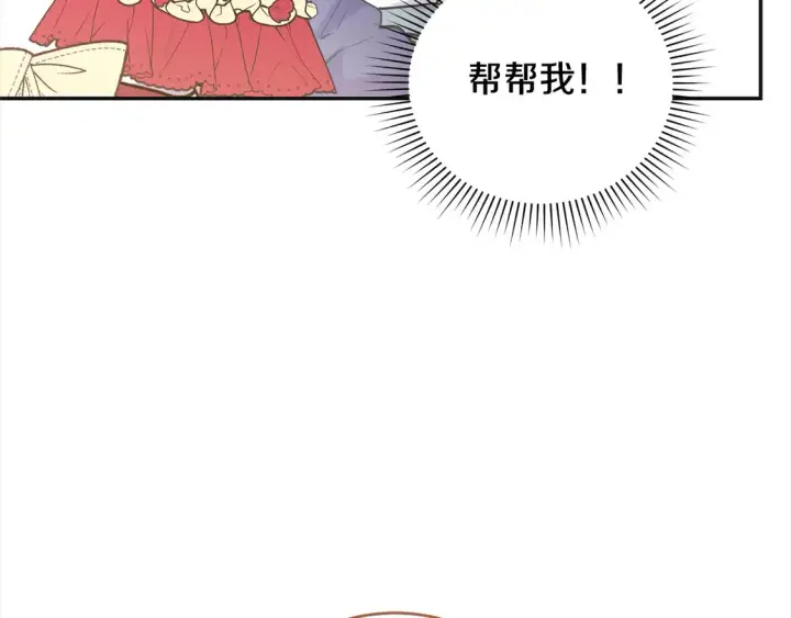 漫画《太可爱了怎么办》第7话 刁蛮小姐驾到！第124张图