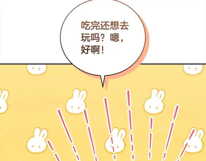 漫画《太可爱了怎么办》第7话 刁蛮小姐驾到！第125张图