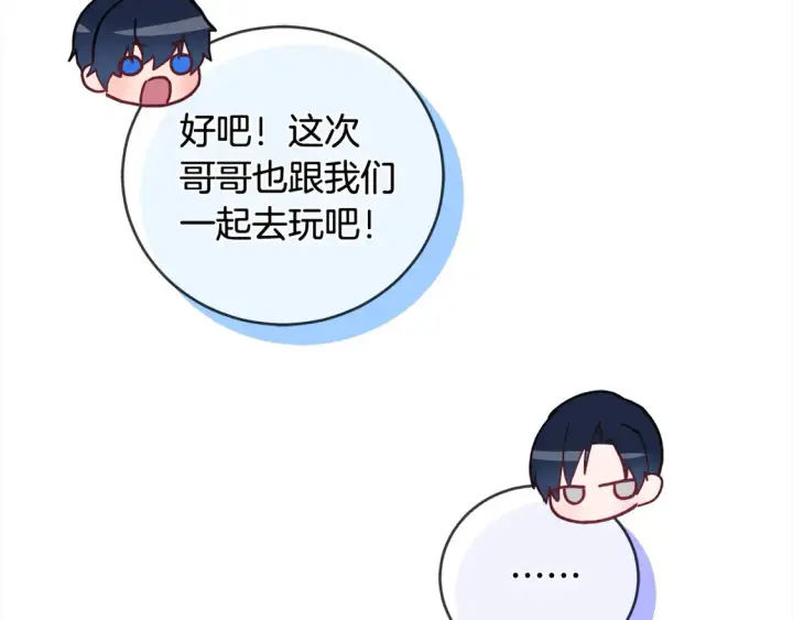 漫画《太可爱了怎么办》第7话 刁蛮小姐驾到！第129张图