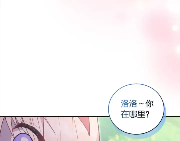 漫画《太可爱了怎么办》第7话 刁蛮小姐驾到！第13张图