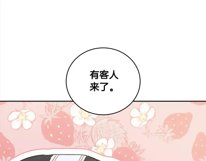 漫画《太可爱了怎么办》第7话 刁蛮小姐驾到！第136张图