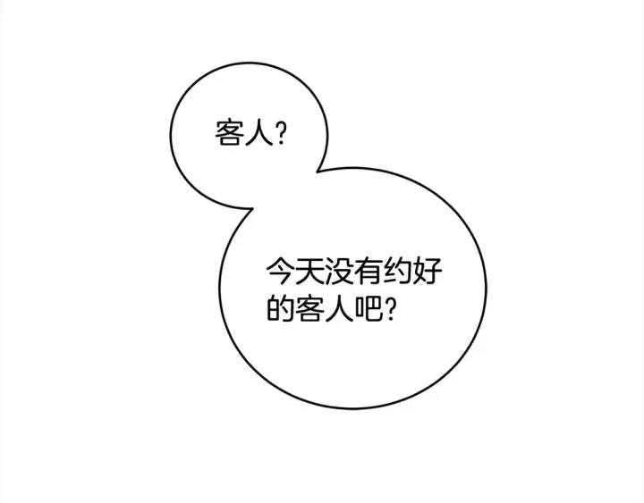 漫画《太可爱了怎么办》第7话 刁蛮小姐驾到！第139张图