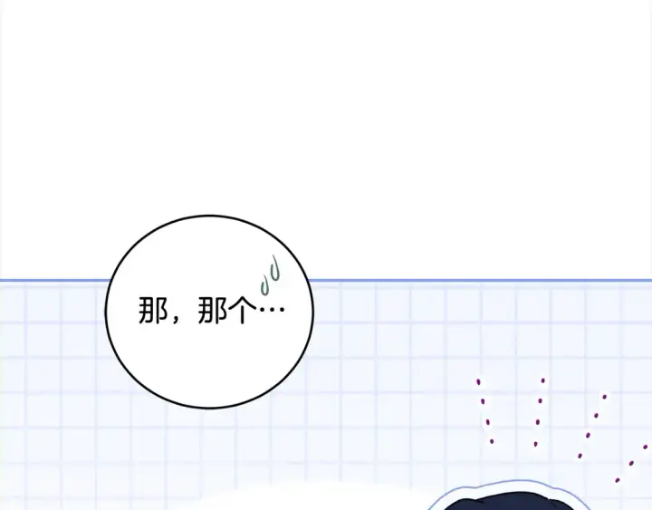 漫画《太可爱了怎么办》第7话 刁蛮小姐驾到！第140张图