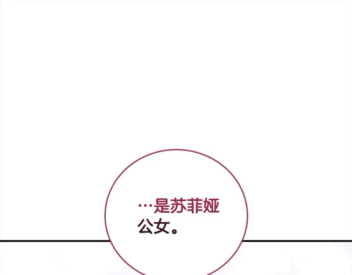 漫画《太可爱了怎么办》第7话 刁蛮小姐驾到！第143张图