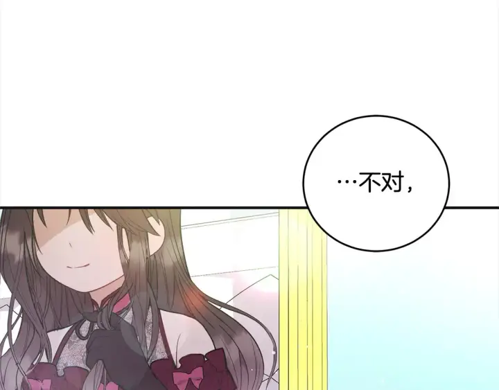 漫画《太可爱了怎么办》第7话 刁蛮小姐驾到！第146张图