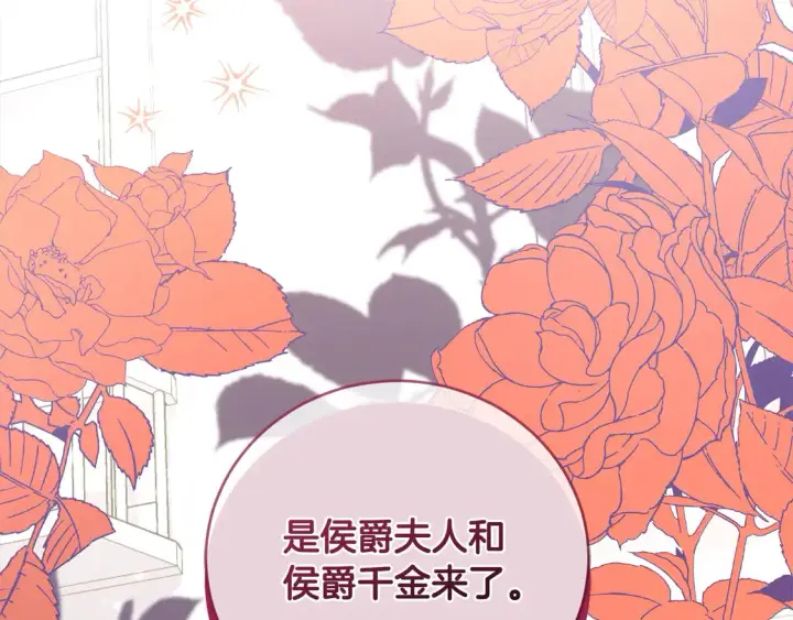 漫画《太可爱了怎么办》第7话 刁蛮小姐驾到！第149张图
