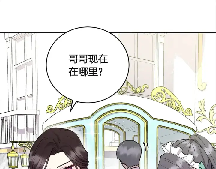 漫画《太可爱了怎么办》第7话 刁蛮小姐驾到！第154张图