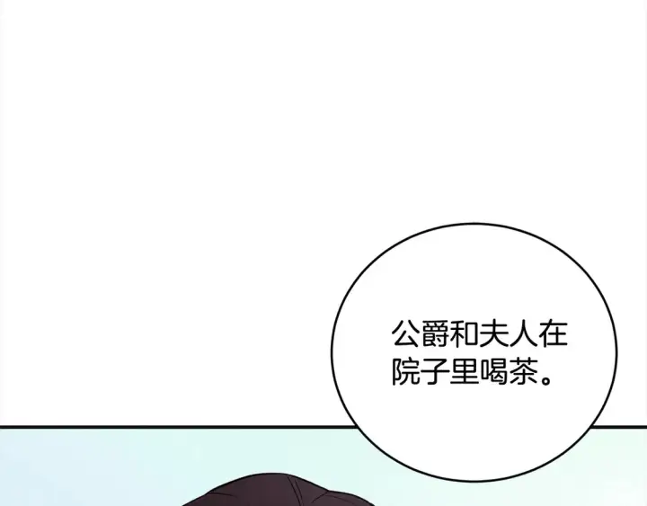 漫画《太可爱了怎么办》第7话 刁蛮小姐驾到！第157张图